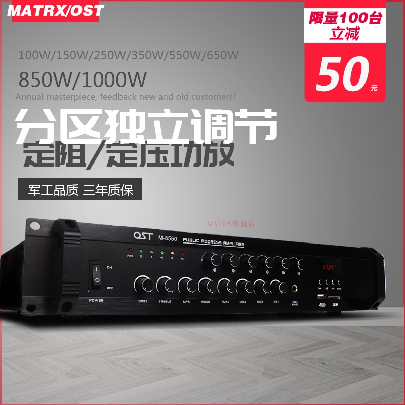 定阻定压功放机6分区100w/250w/350w/550w/1000w工程大功率放大器