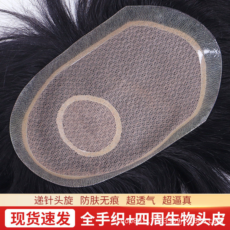 男士假发生物头皮头顶补发片逼真隐形全手织递针真人发男士补发块