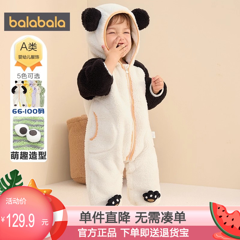 巴拉巴拉连体衣婴儿秋冬装外出宝宝抱衣哈衣爬服珊瑚绒洋气新款萌