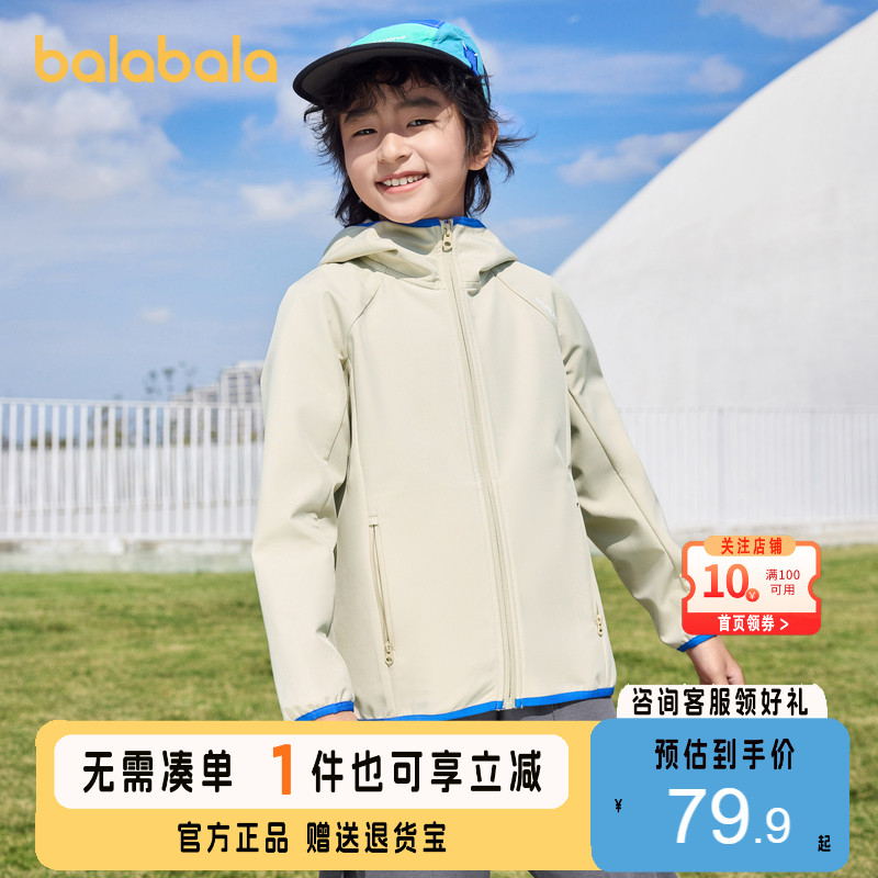 巴拉巴拉男童外套童装洋气新款春秋装大童连帽时尚儿童女童字母潮