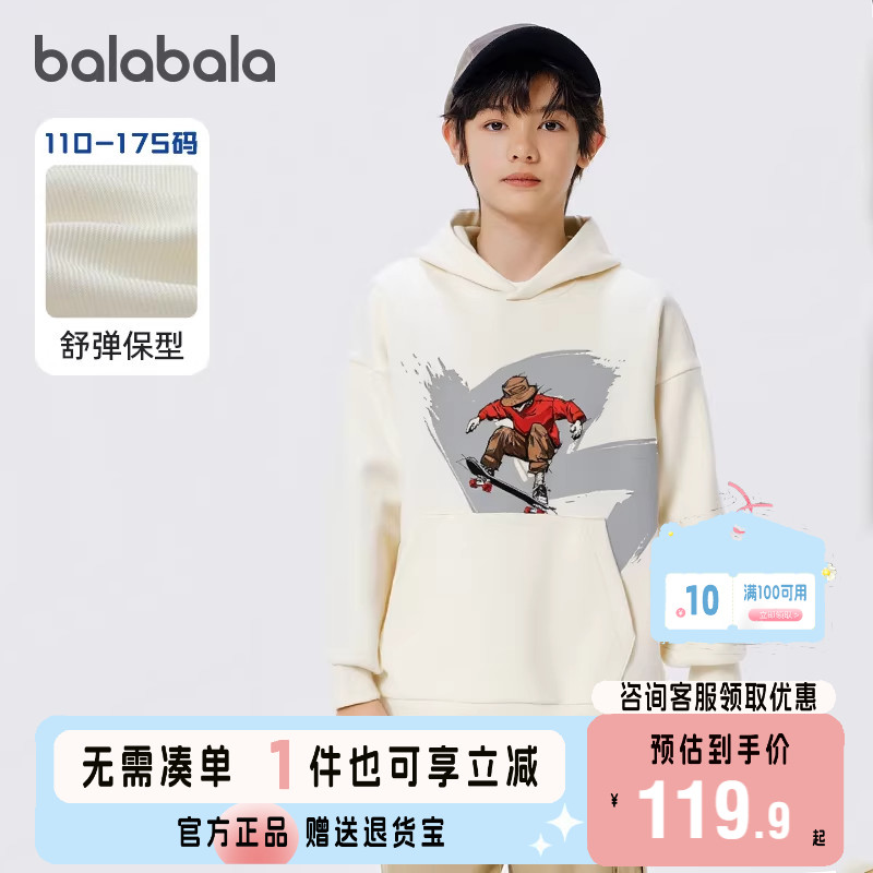巴拉巴拉长袖卫衣男童连帽上衣