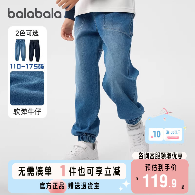 巴拉巴拉长裤男童牛仔裤时尚百搭