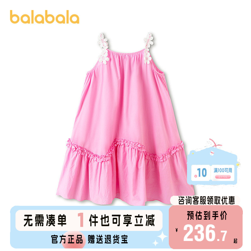 【商场同款】巴拉巴拉童装儿童裙子女童2026新款夏吊带连衣裙甜美