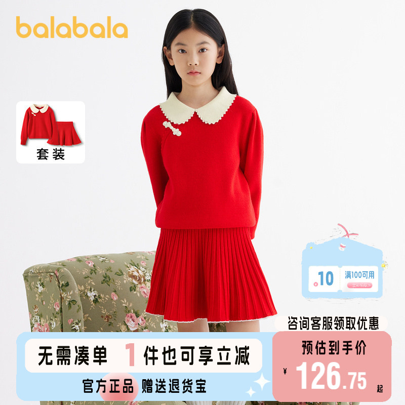 巴拉巴拉童装女童套装洋气24春装中大童长袖甜美潮