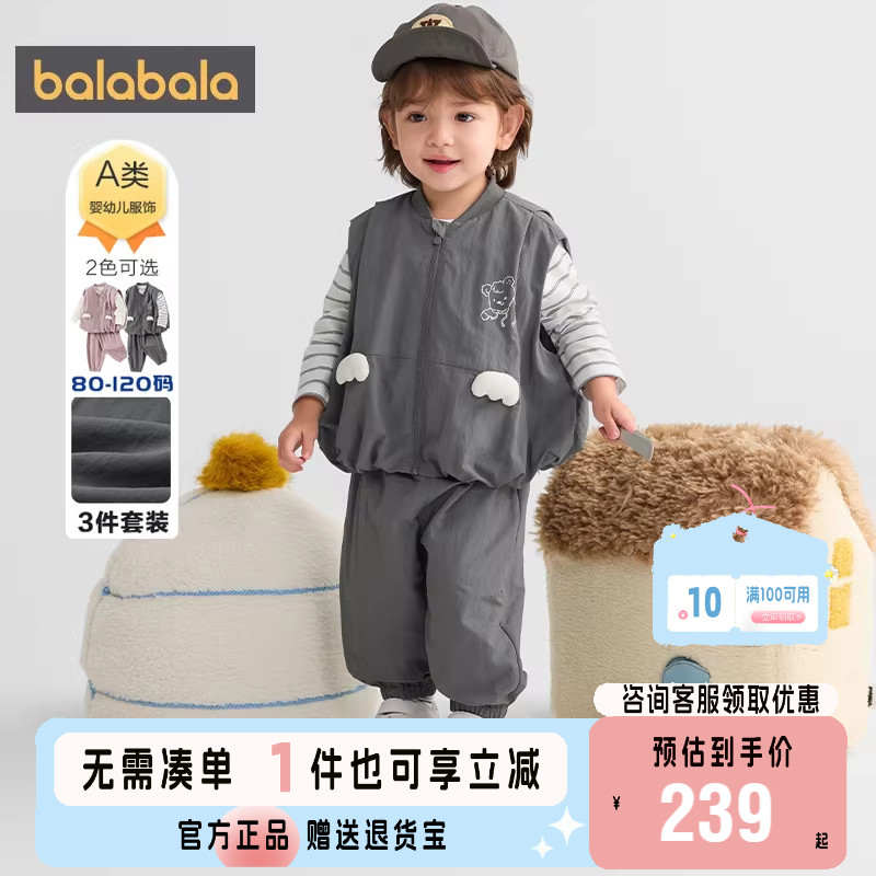 巴拉巴拉儿童套装宝宝三件套童装