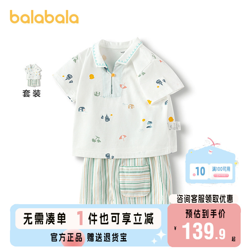 巴拉巴拉宝宝短袖套装男童夏装