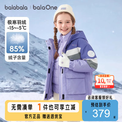 巴拉巴拉女童三合一冲锋衣保暖厚