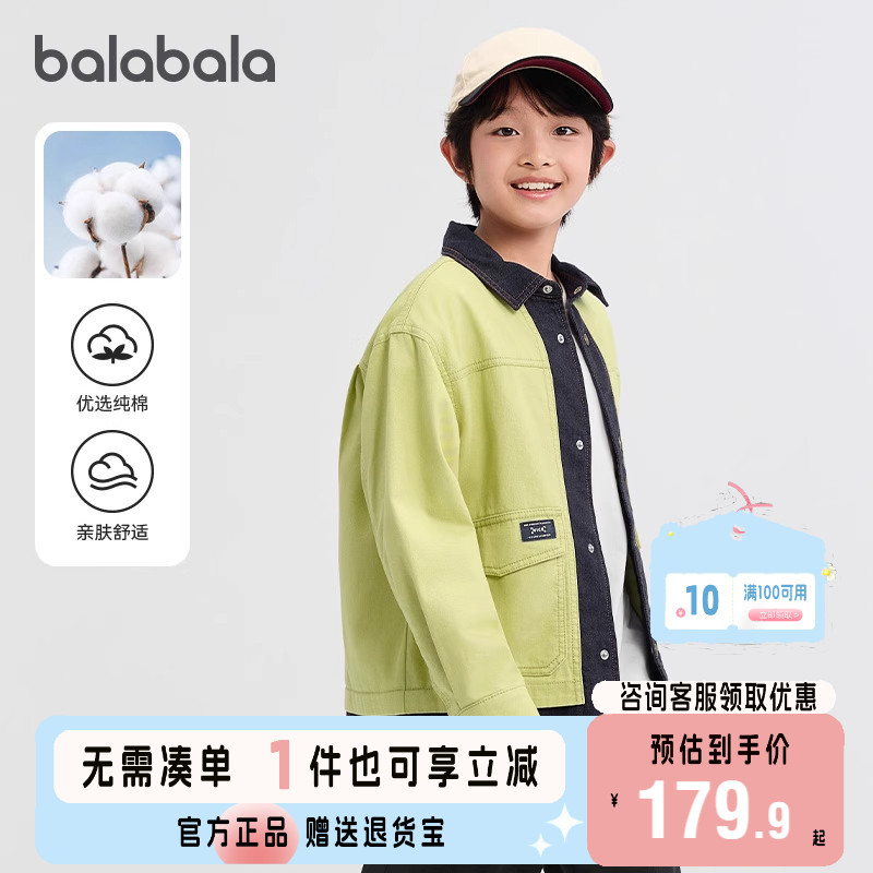巴拉巴拉外套男童女童牛仔外套