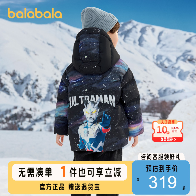 【奥特曼IP】巴拉巴拉男童羽绒服洋气冬装新款连帽外套潮