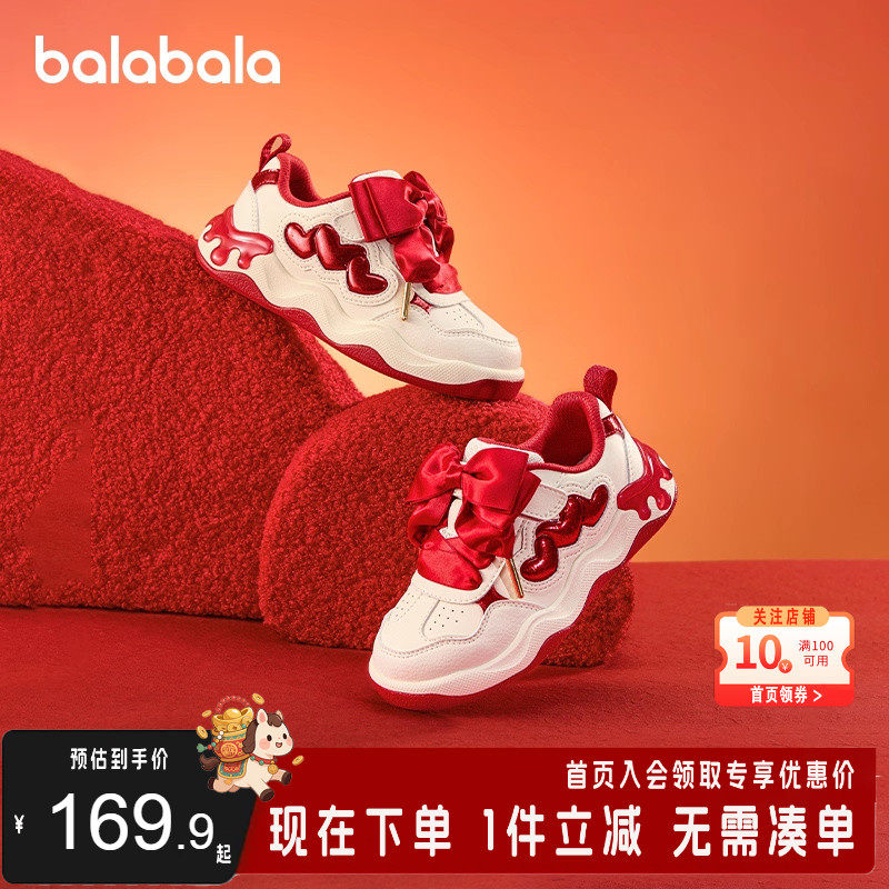 巴拉巴拉儿童板鞋女童冬季红色休闲鞋新款春秋鞋子透气轻便童鞋,童鞋/婴儿鞋/亲子鞋,板鞋,淘宝优惠券,粉丝福利购,淘宝优惠卷