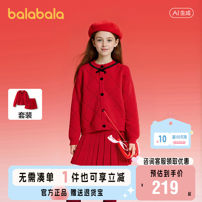 巴拉巴拉针织套裙洋气两件套百搭