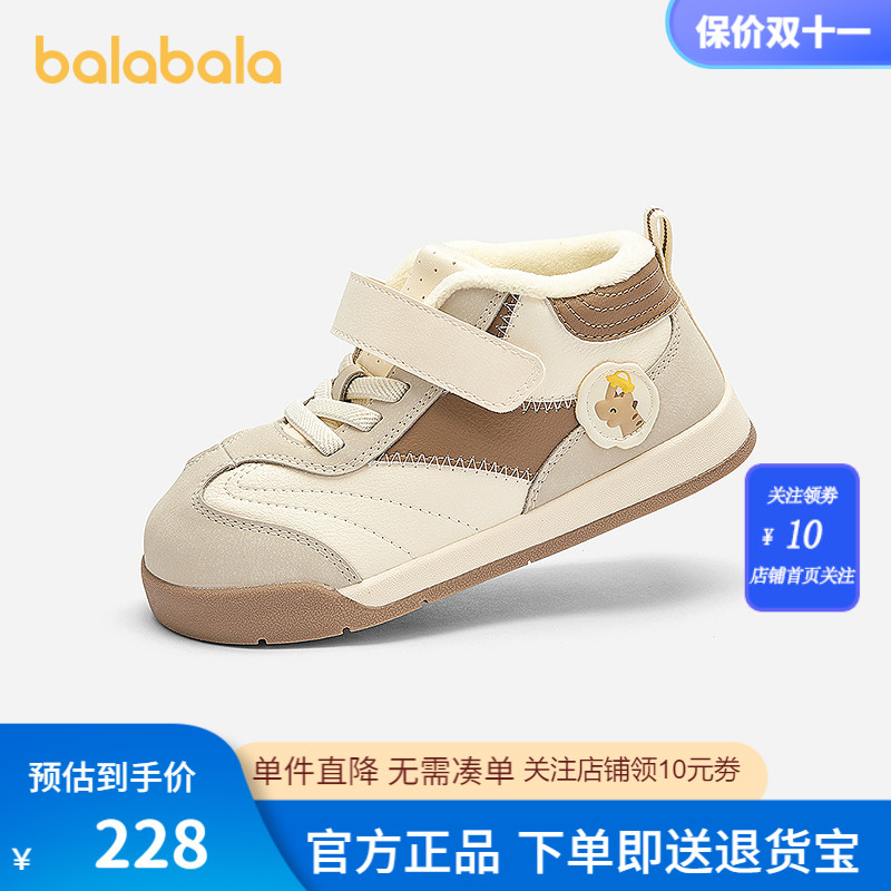 【商场同款】巴拉巴拉宝宝稳步鞋男童板鞋阿甘鞋秋冬2025新款加绒