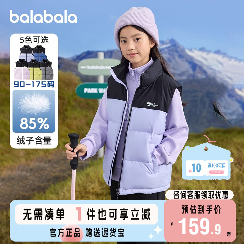 巴拉巴拉羽绒马甲男女童拼接撞色