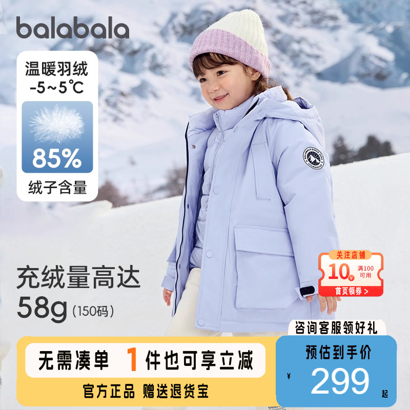 巴拉巴拉羽绒服男女童保暖两件套