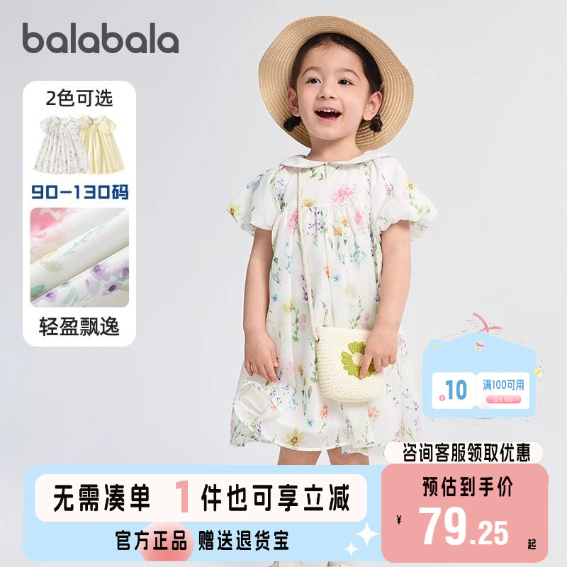 巴拉巴拉连衣裙女童雪纺裙A字裙