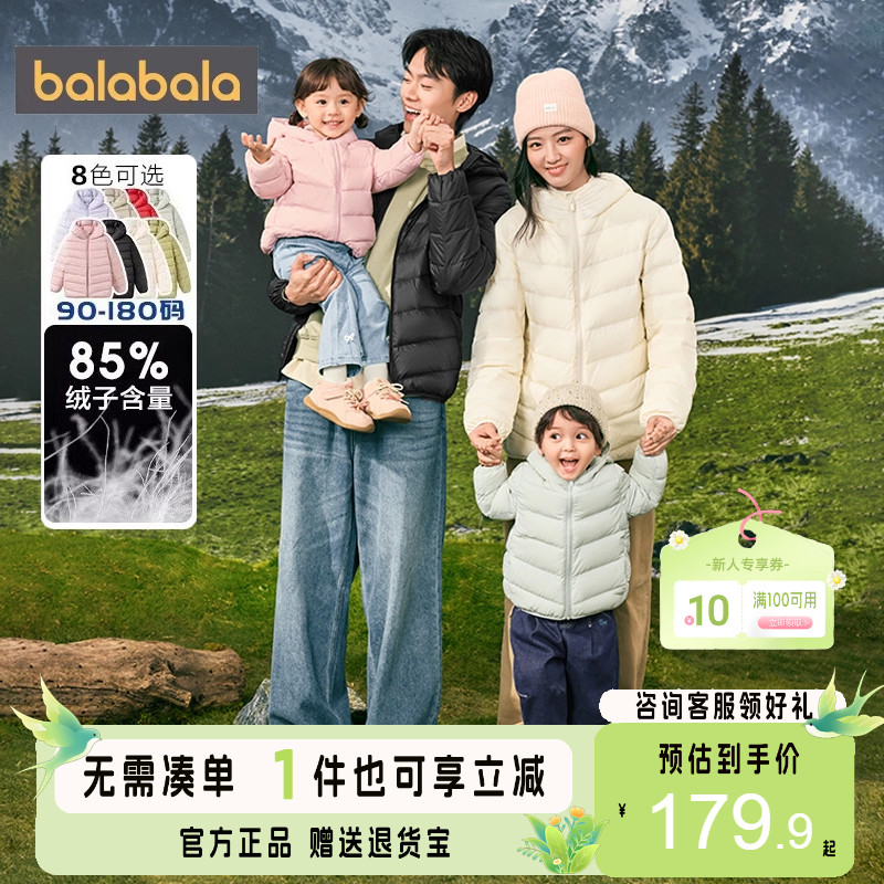 巴拉巴拉童装亲子儿童轻薄羽绒服男童女童冬装排骨短款亲子外套