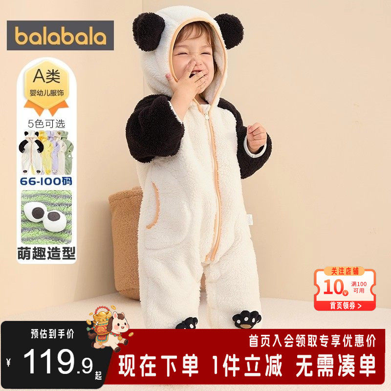 巴拉巴拉连体衣婴儿秋冬装外出宝宝抱衣哈衣爬服珊瑚绒洋气新款萌