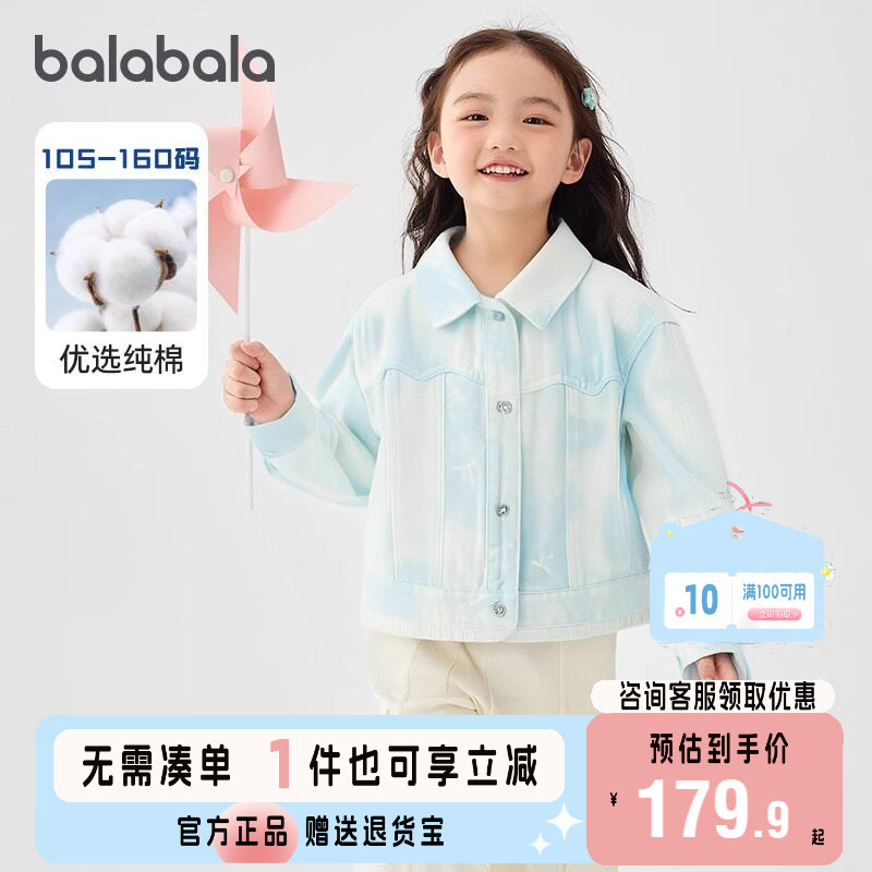 巴拉巴拉牛仔外套女童蝴蝶结印花