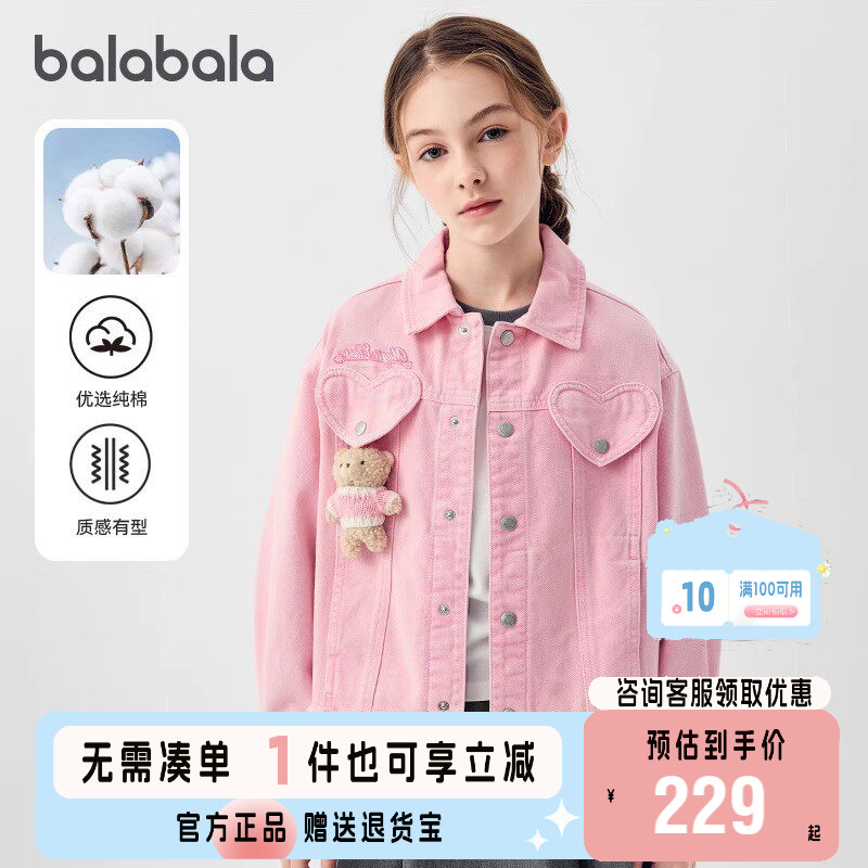 巴拉巴拉外套女童牛仔舒适上衣