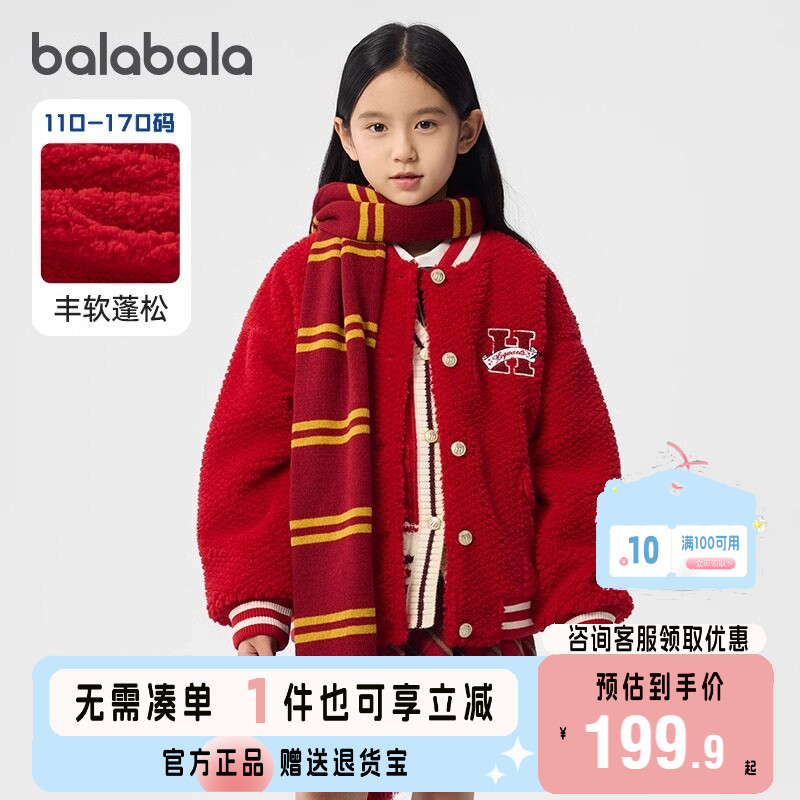 巴拉巴拉外套女童时尚红色棒球服