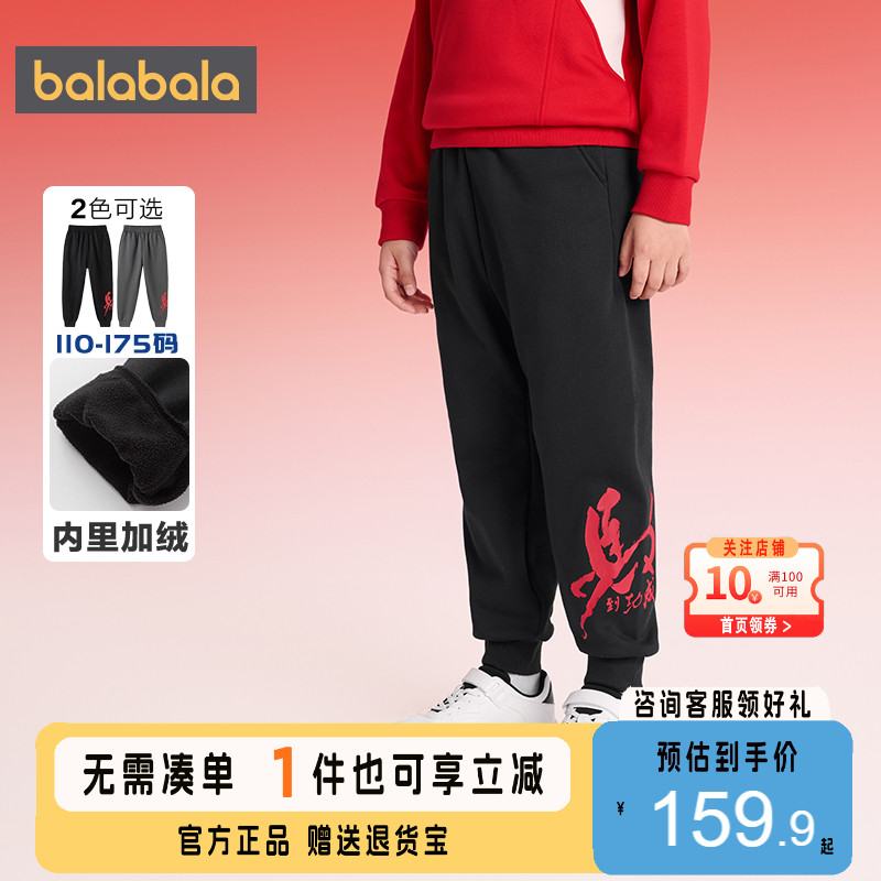 巴拉巴拉男童裤子马年本命年卫裤