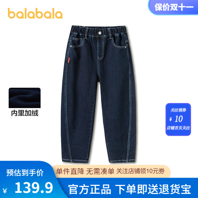 【balaOne】巴拉巴拉童装儿童裤子男童2025新款春秋装加绒牛仔裤