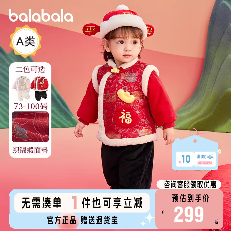 巴拉巴拉童装儿童衣服宝宝套装婴儿周岁礼服2026新款新年季拜年服