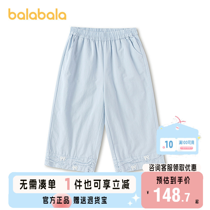 【商场同款】巴拉巴拉童装儿童长裤女童2026新款夏季小阔腿九分裤