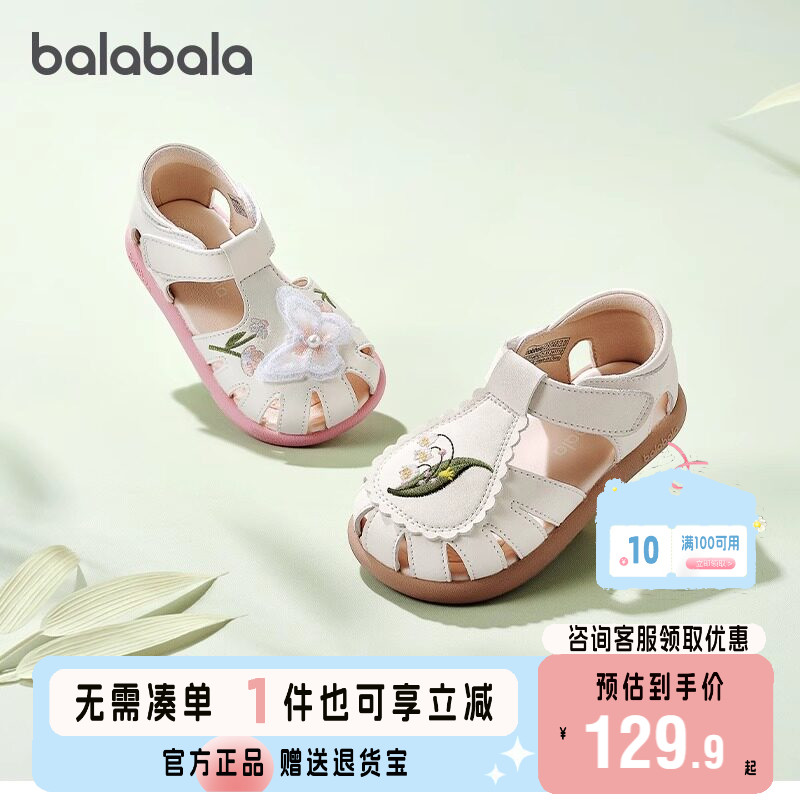 巴拉巴拉学步鞋女童国风凉鞋防滑