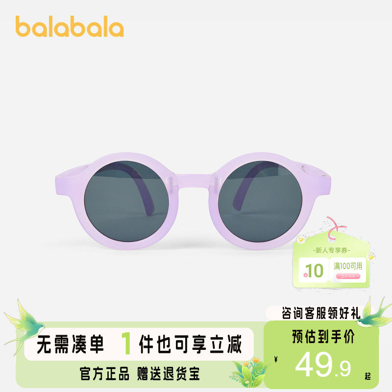 巴拉巴拉儿童太阳镜抗UV防紫外线男女童眼镜墨镜配眼镜盒时尚洋气