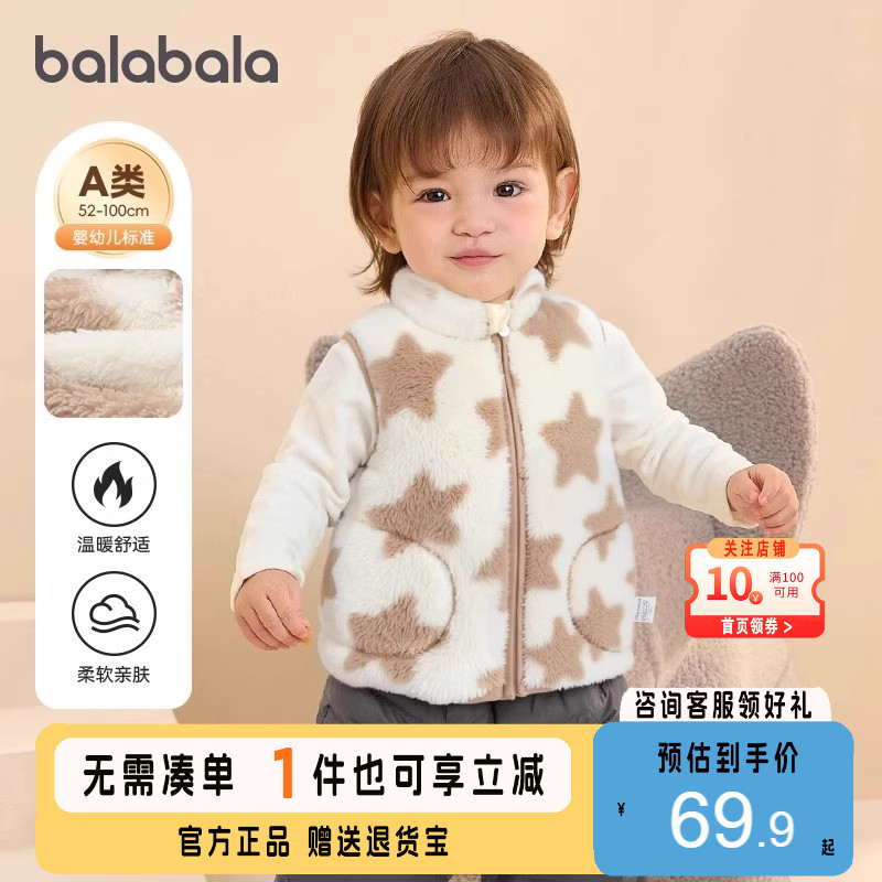 巴拉巴拉珊瑚绒马甲男女童外套