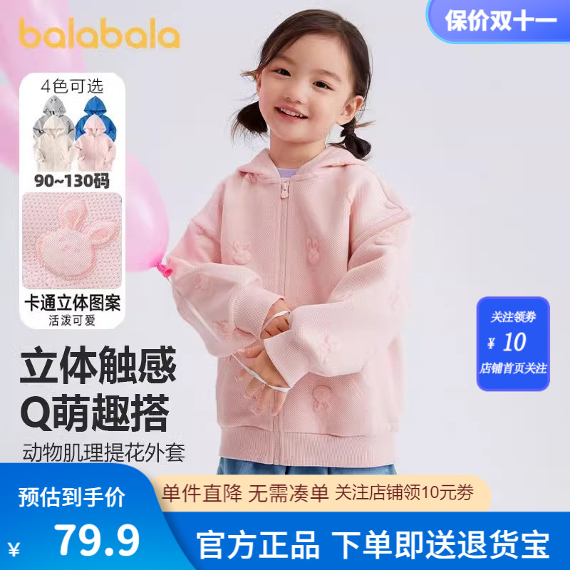 巴拉巴拉男女童洋气连帽外套