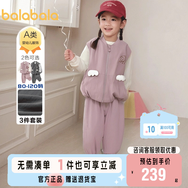巴拉巴拉宝宝套装儿童三件套童装
