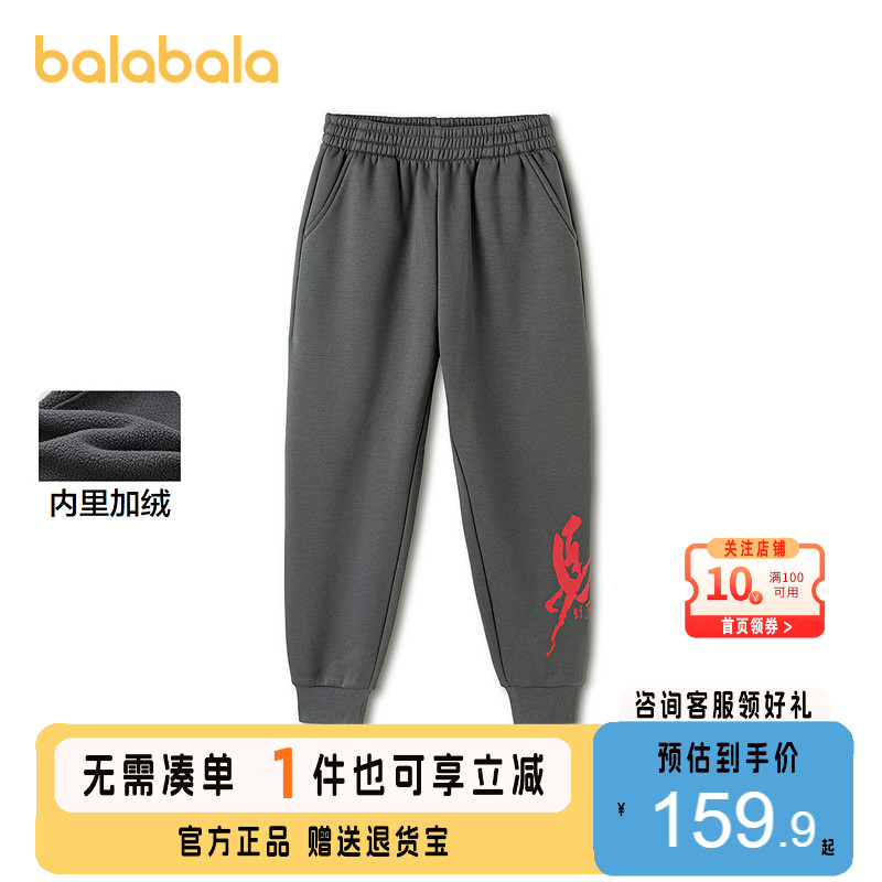 【balaOne】巴拉巴拉童装儿童裤子男童2025年新款春秋装加绒卫裤