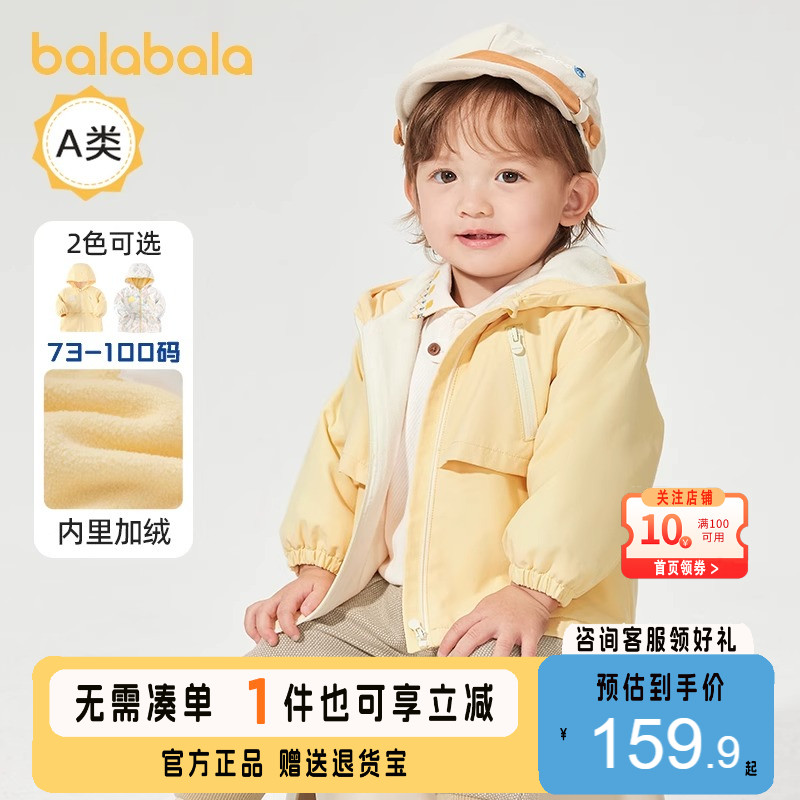 巴拉巴拉宝宝加绒外套连帽春秋款