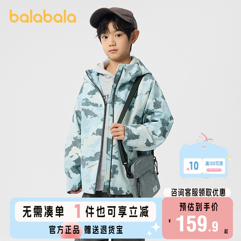 巴拉巴拉外套男童迷彩上衣防护