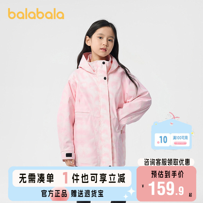 巴拉巴拉外套女童软壳衣晕染甜美