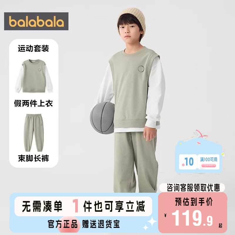 巴拉巴拉长袖套装男童女童两件套