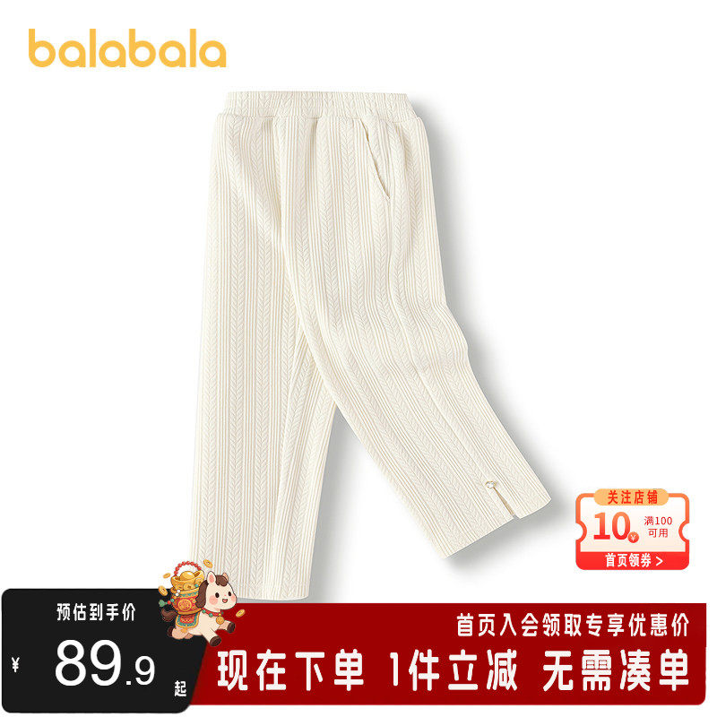 巴拉巴拉童装儿童裤子女童长裤秋冬中幼童休闲直筒裤提花时尚百搭,童装/婴儿装/亲子装,运动裤卫裤,淘宝优惠券,粉丝福利购,淘宝优惠卷