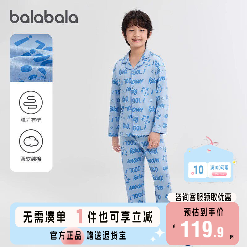 巴拉巴拉家居服套装男童女童睡衣