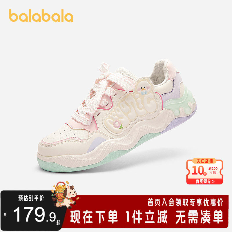 【商场同款】巴拉巴拉童鞋儿童板鞋女童休闲鞋轻便透气2025秋新款,童鞋/婴儿鞋/亲子鞋,板鞋,淘宝优惠券,粉丝福利购,淘宝优惠卷