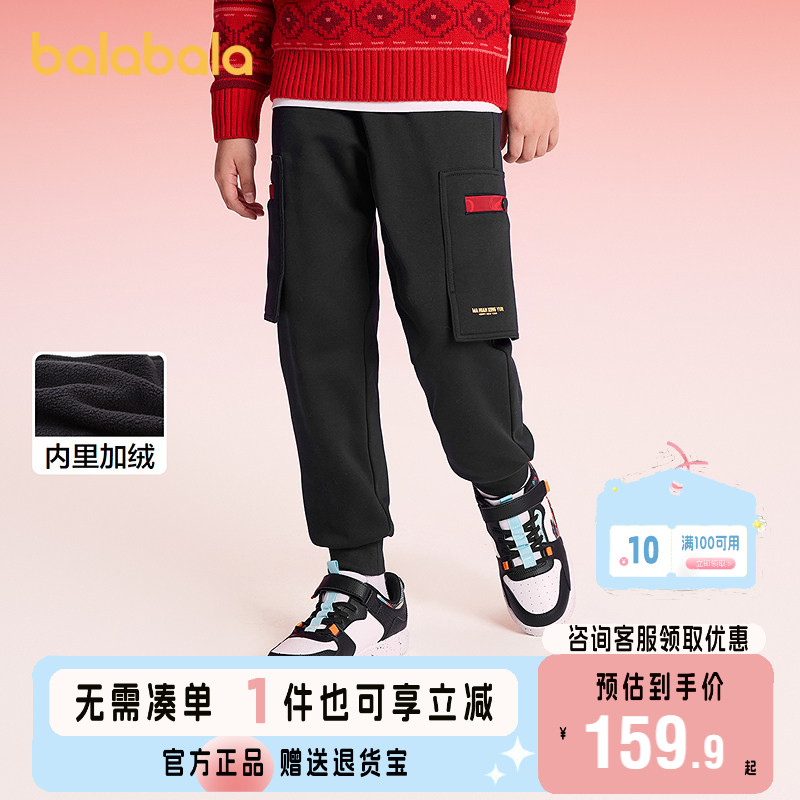 【balaOne】巴拉巴拉童装儿童裤子男童2025年新款春秋加绒慢跑裤