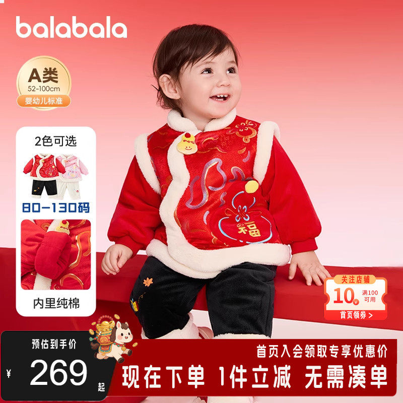 巴拉巴拉男童套装女童新中式两件套红色拜年服秋冬装新款春装童装,童装/婴儿装/亲子装,套装,淘宝优惠券,粉丝福利购,淘宝优惠卷