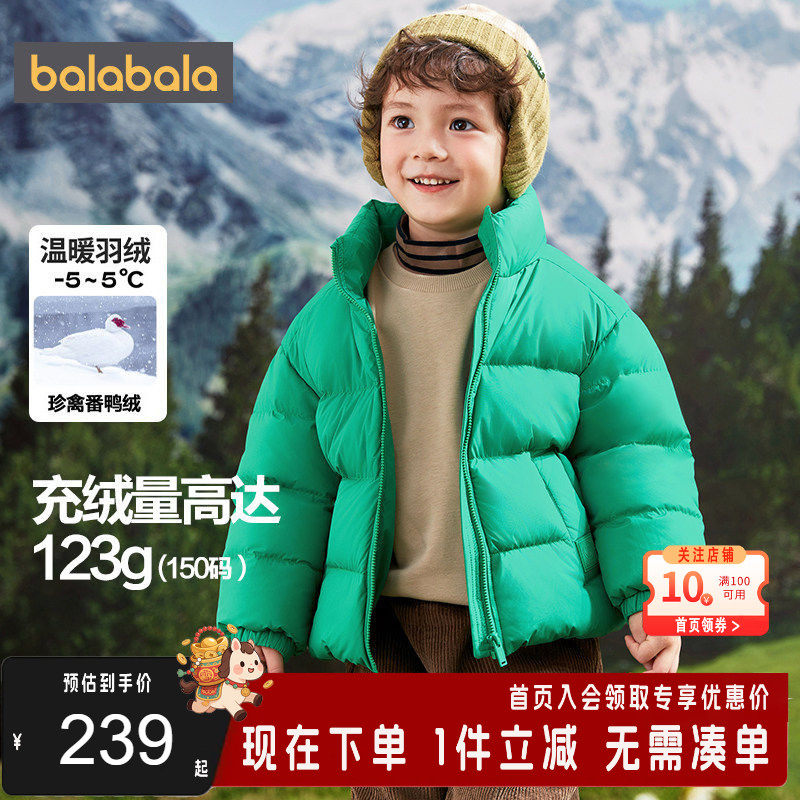 巴拉巴拉儿童羽绒服男童宝宝童装女童冬季中大童立领保暖洋气外套,童装/婴儿装/亲子装,羽绒服,淘宝优惠券,粉丝福利购,淘宝优惠卷
