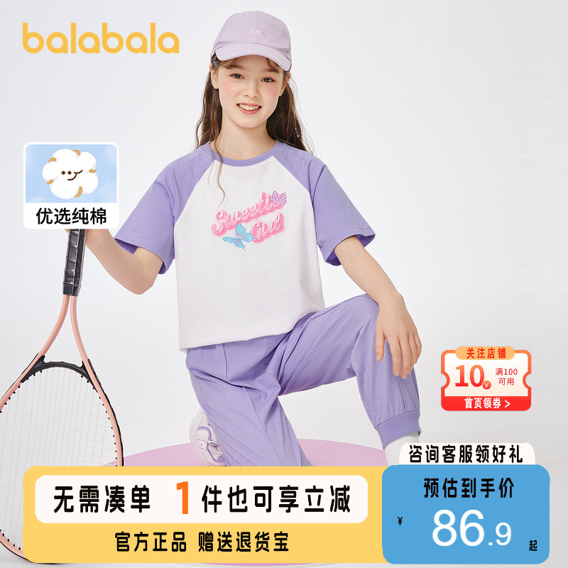 巴拉巴拉童装儿童套装儿童衣服新款夏装女中大童运动风两件套