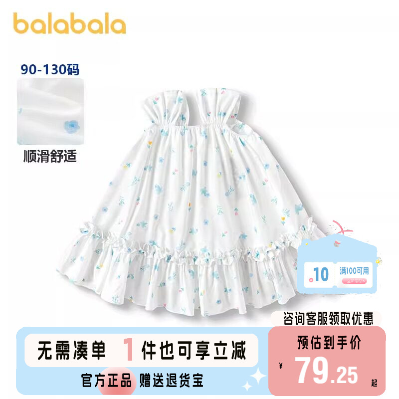 巴拉巴拉童装儿童连衣裙女童吊带裙甜美度假裙子夏碎花裙洋气可爱
