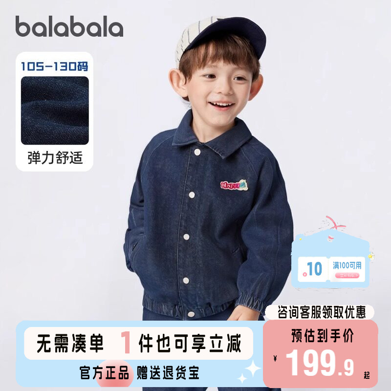 【商场同款】巴拉巴拉童装男童棉服绣花牛仔外套2025新款春装新年