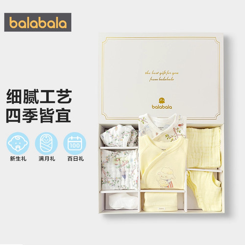 巴拉巴拉新生儿礼盒用品大全