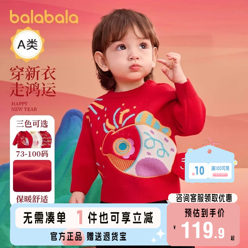 巴拉巴拉童装婴儿毛衣套头衫2025新款春装宝宝儿童打底衫毛衫萌趣