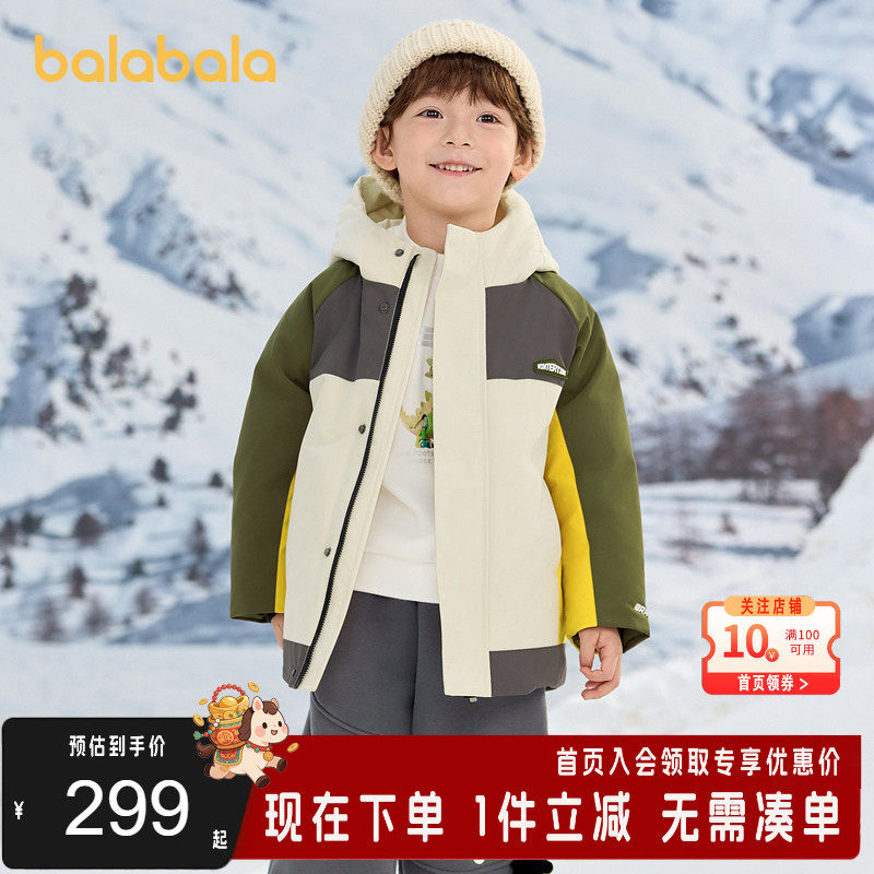 巴拉巴拉童装男童羽绒服冬装新款外套拼色户外风连帽保暖上衣,童装/婴儿装/亲子装,羽绒服,淘宝优惠券,粉丝福利购,淘宝优惠卷